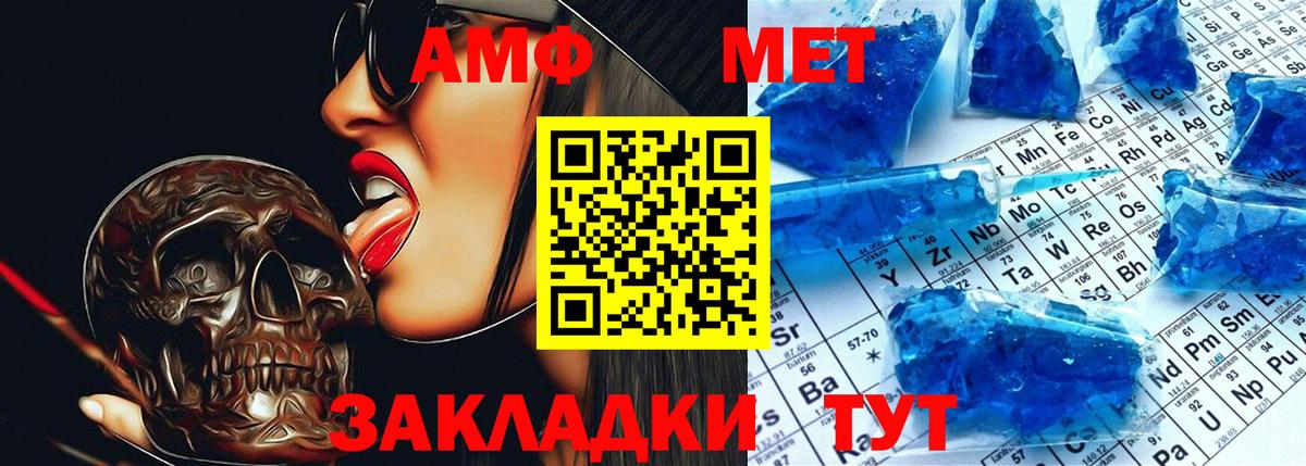 АМФ 98% Мценск