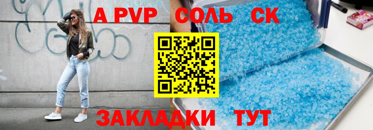 А ПВП СК КРИС Мценск