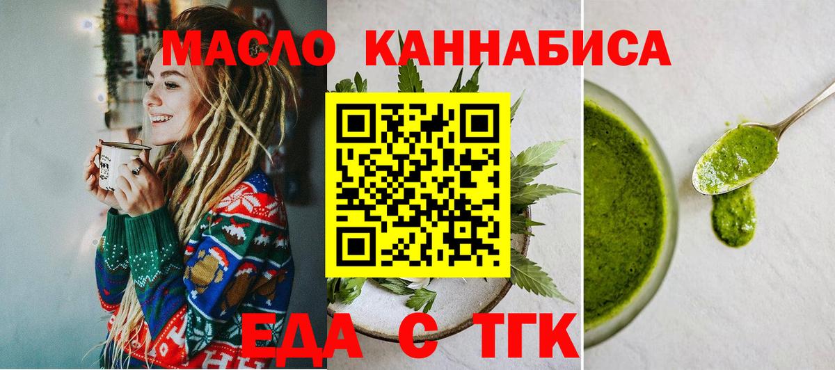 Мценск  Cannafood конопля  Вход с VPN 