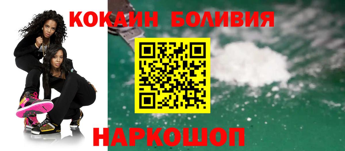 Cocaine 98%  Вход с VPN  COCAIN  Мценск  Cocaine Перу 