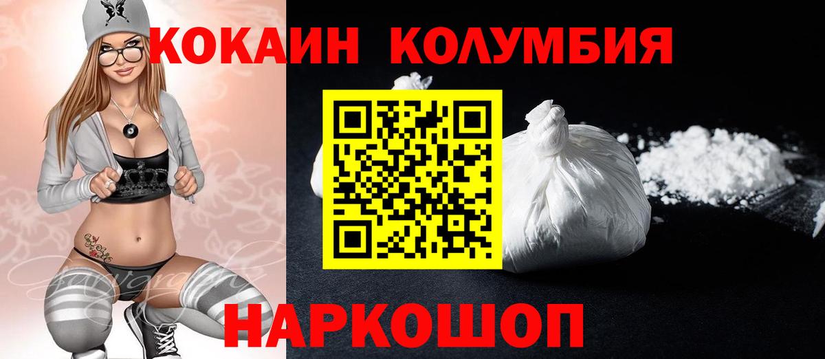 Кокаин VHQ Мценск