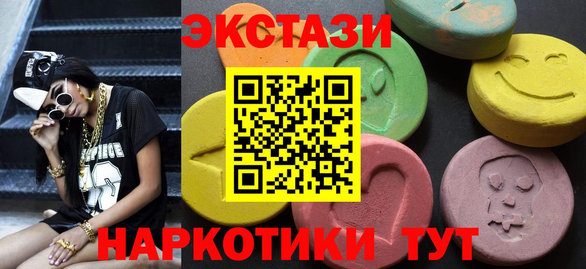 Ecstasy Cube Мценск