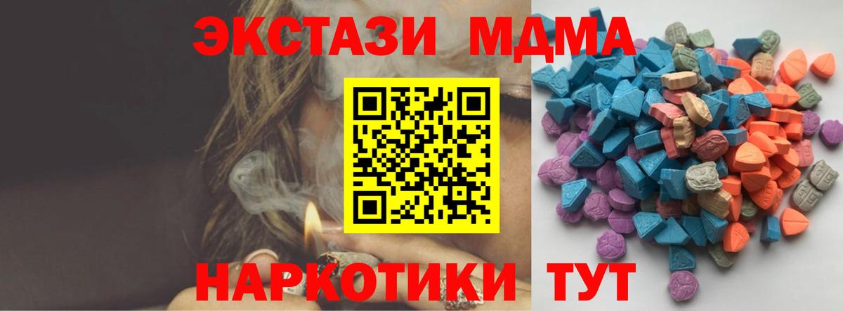 Мценск  ЭКСТАЗИ 280мг  Экстази  Вход с VPN 