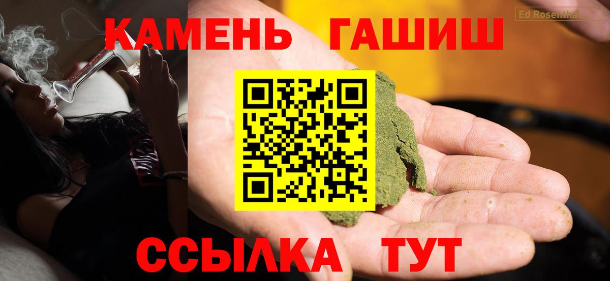 Гашиш Ice-O-Lator  Вход с VPN  ГАШ индика сатива  Мценск 