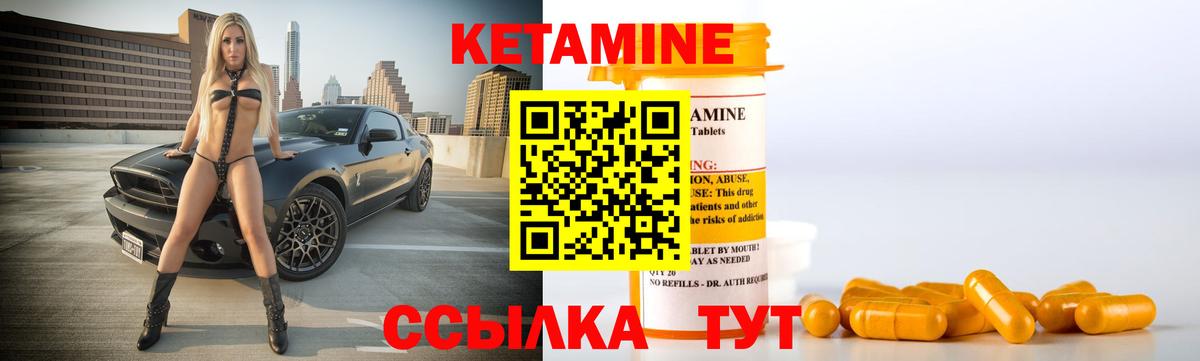 КЕТАМИН ketamine  КЕТАМИН ketamine  Вход с VPN  Мценск 