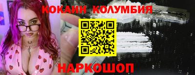 кокаин колумбия Бузулук
