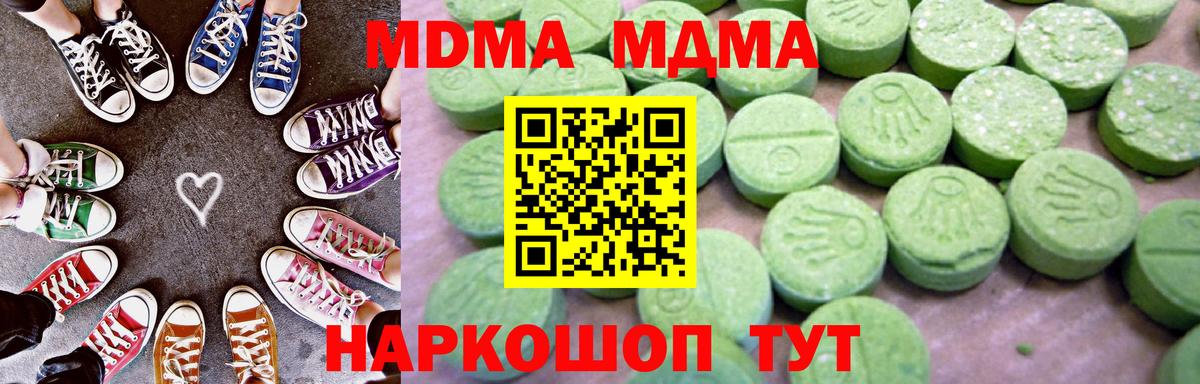 MDMA VHQ  Вход с VPN  МДМА  Мценск  MDMA кристаллы 
