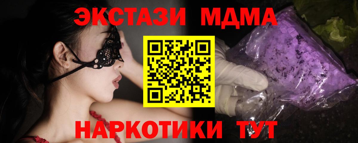 MDMA crystal Мценск