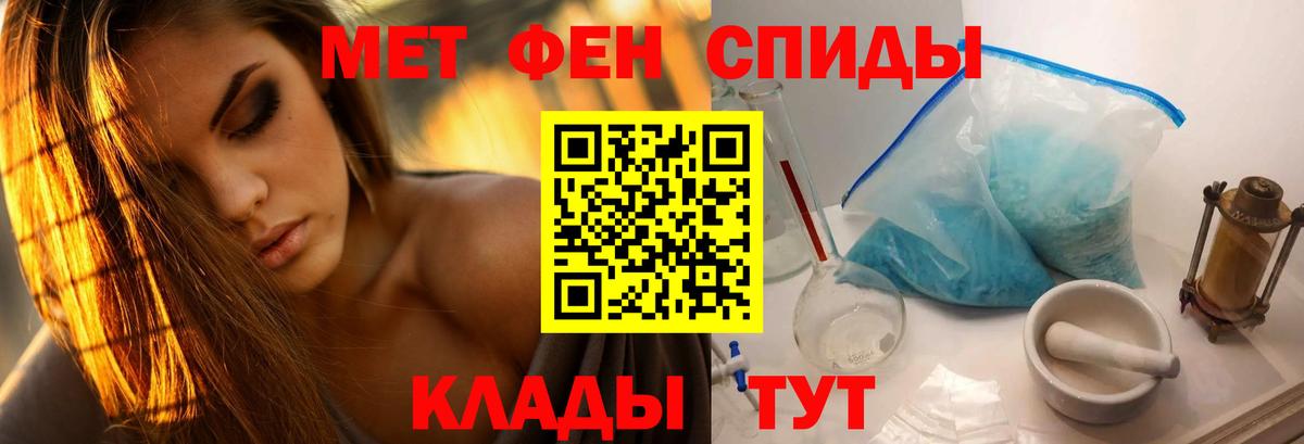 Первитин кристалл  Вход с VPN  Первитин кристалл  Мценск 