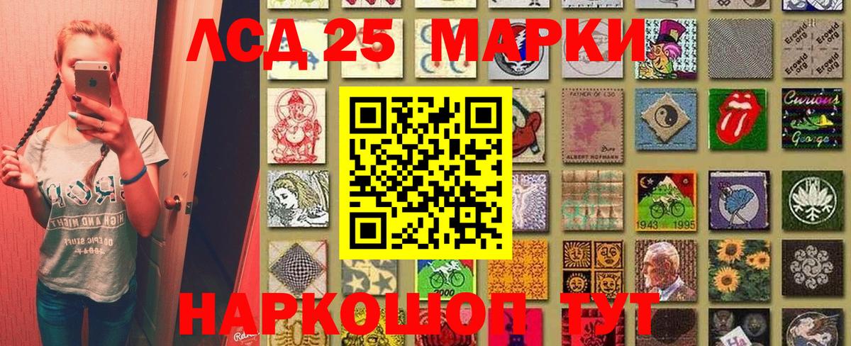 Мценск  Марки 25I-NBOMe  Марки 25I-NBOMe 1500мкг  Вход с VPN  Марки 25I-NBOMe 1500мкг 