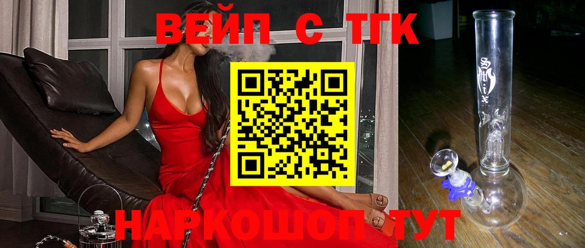 Мценск  ТГК гашишное масло  Вход с VPN 