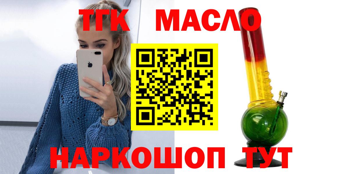 ТГК концентрат Мценск