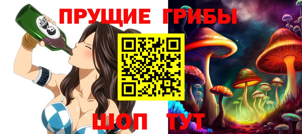 Галлюциногенные грибы мицелий  Вход с VPN  Мценск 