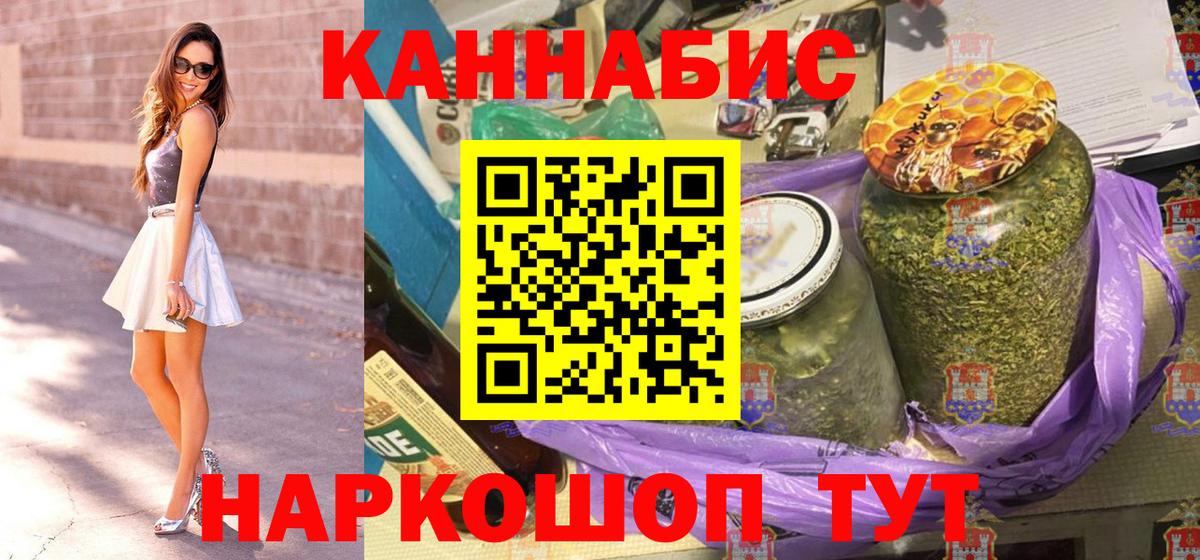 Каннабис конопля  Конопля конопля  Мценск  Вход с VPN 